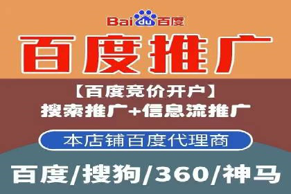 百度推广平台实战案例：助力企业快速崛起